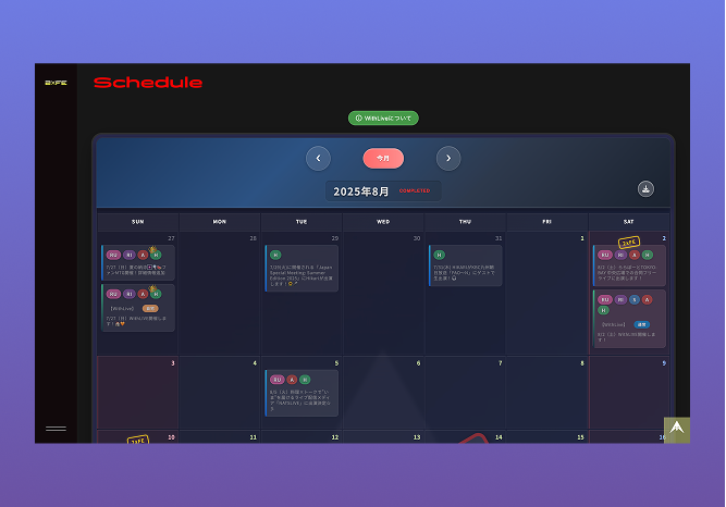 2×FE公式サイト - スクリーンショット2