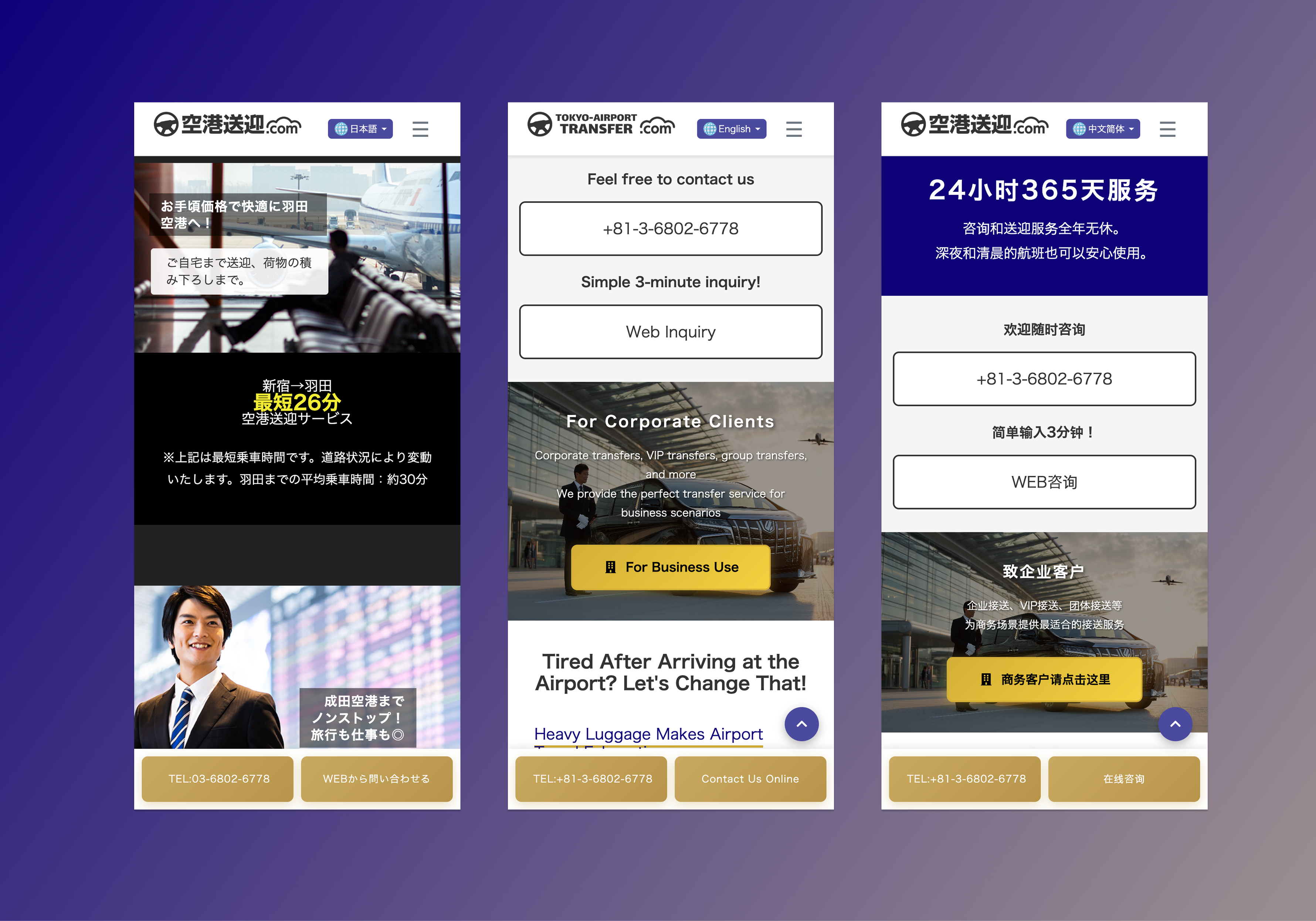 多言語サイト再構築 - スクリーンショット3